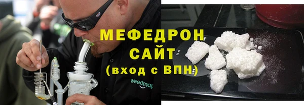 мефедрон мука Вязьма