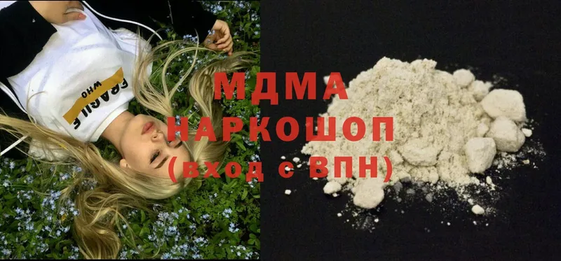 закладка  Арсеньев  MDMA VHQ 