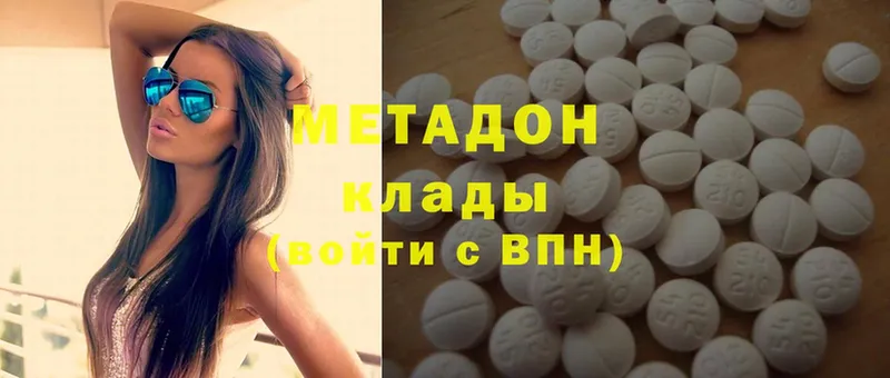 купить наркотики цена  Арсеньев  Метадон methadone 